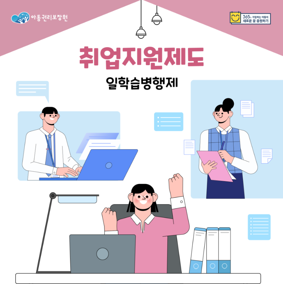 일학습병행제
